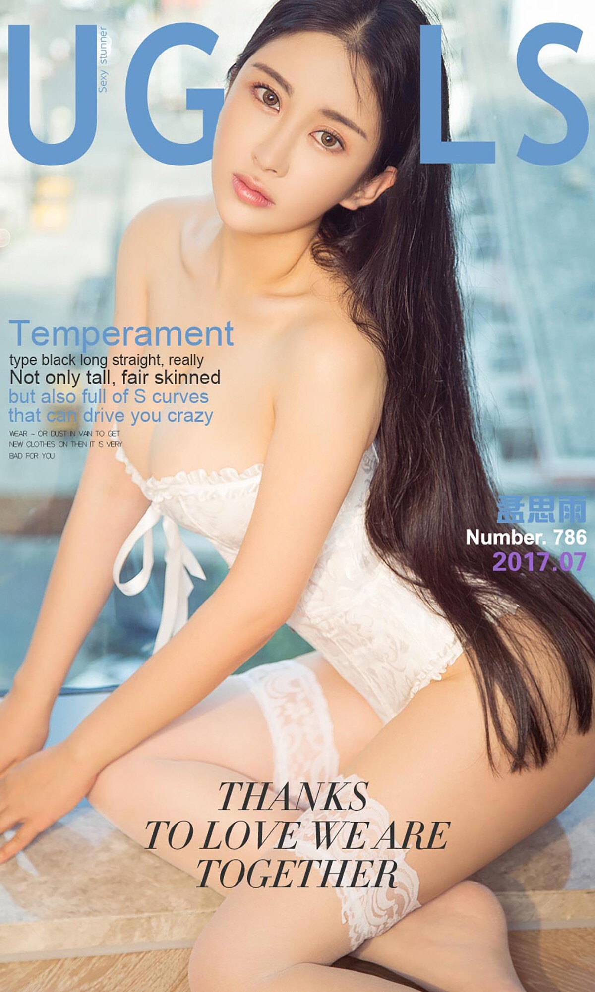 [You Guo AI you Wu] app2017 no.786 Meng Siyu